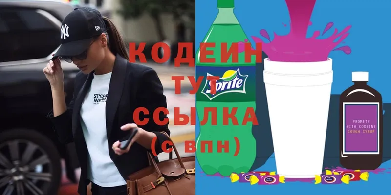 MEGA рабочий сайт  Донской  Кодеин Purple Drank 